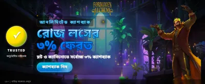 দ্রুত লগইন করুন এবং খেলুন banner
